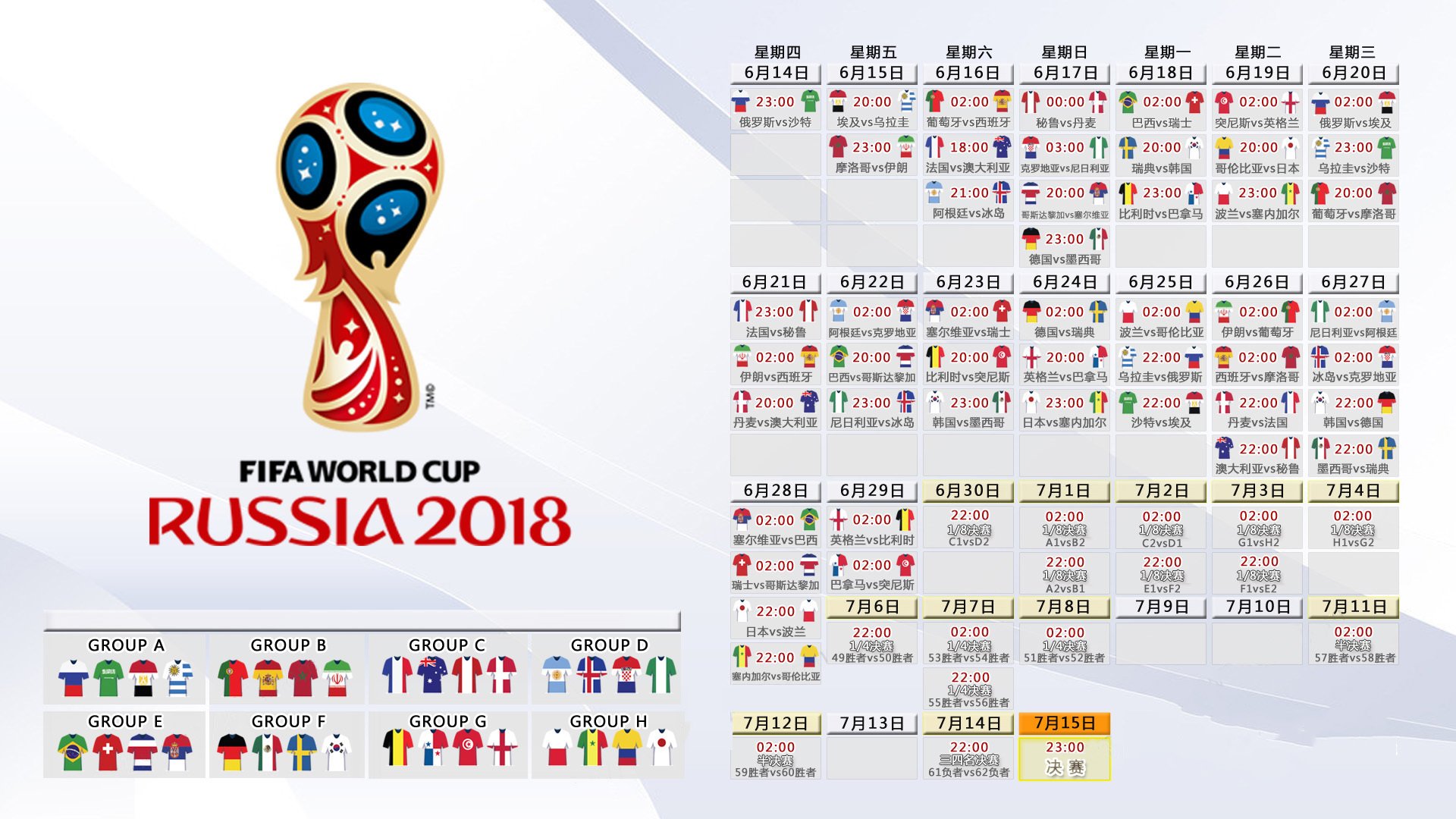 2026世界杯H组首轮太炸了!伊朗3-0血洗斯洛伐克,40岁莫德里奇还能翻江倒海!